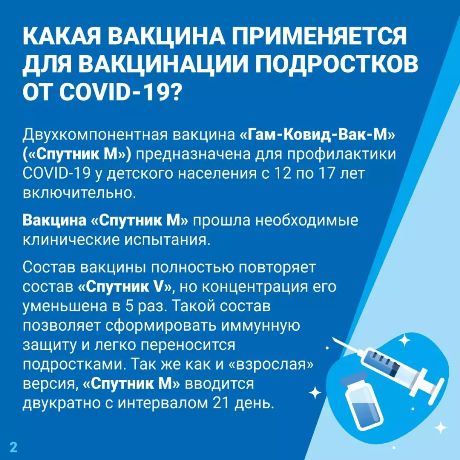 podrostki 1