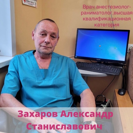 zaharov