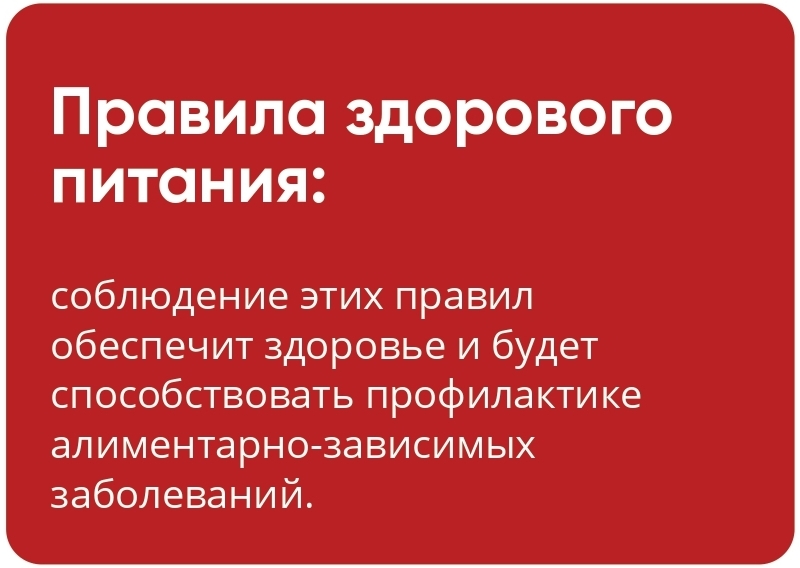zdorovoye pitaniye 5