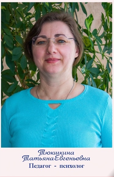 detskiy psikholog tukshina